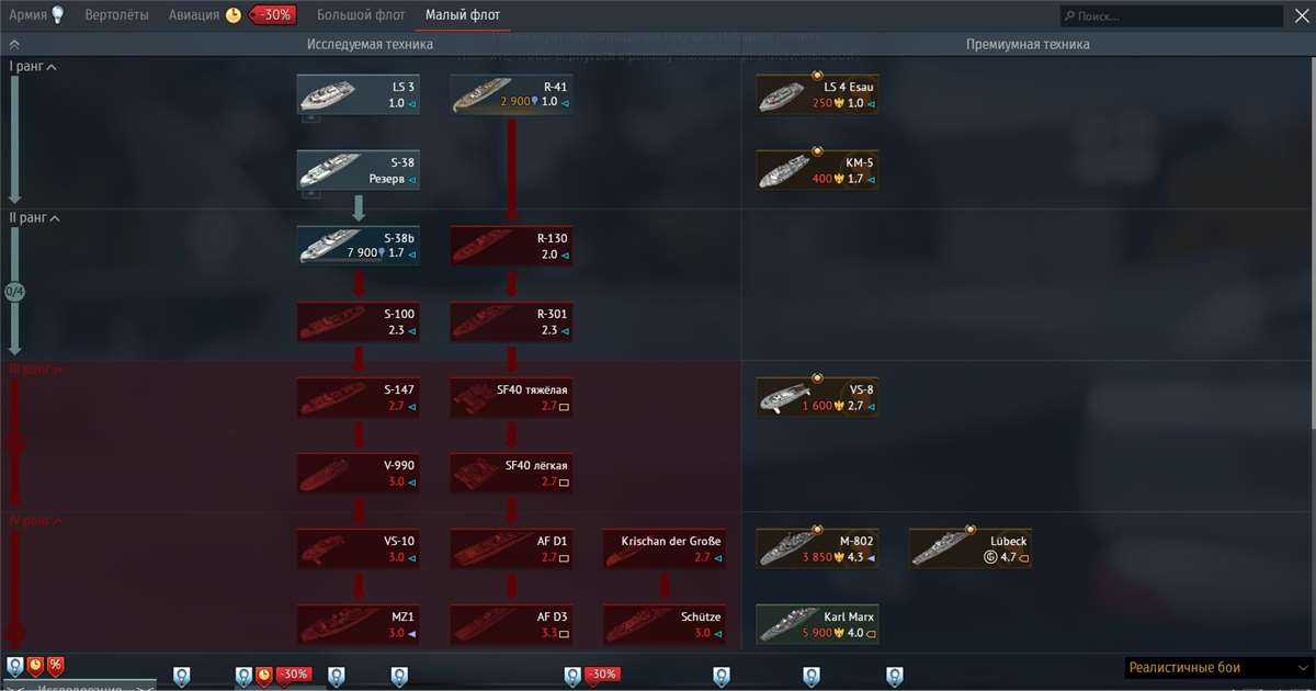 продажа аккаунта к игре War Thunder